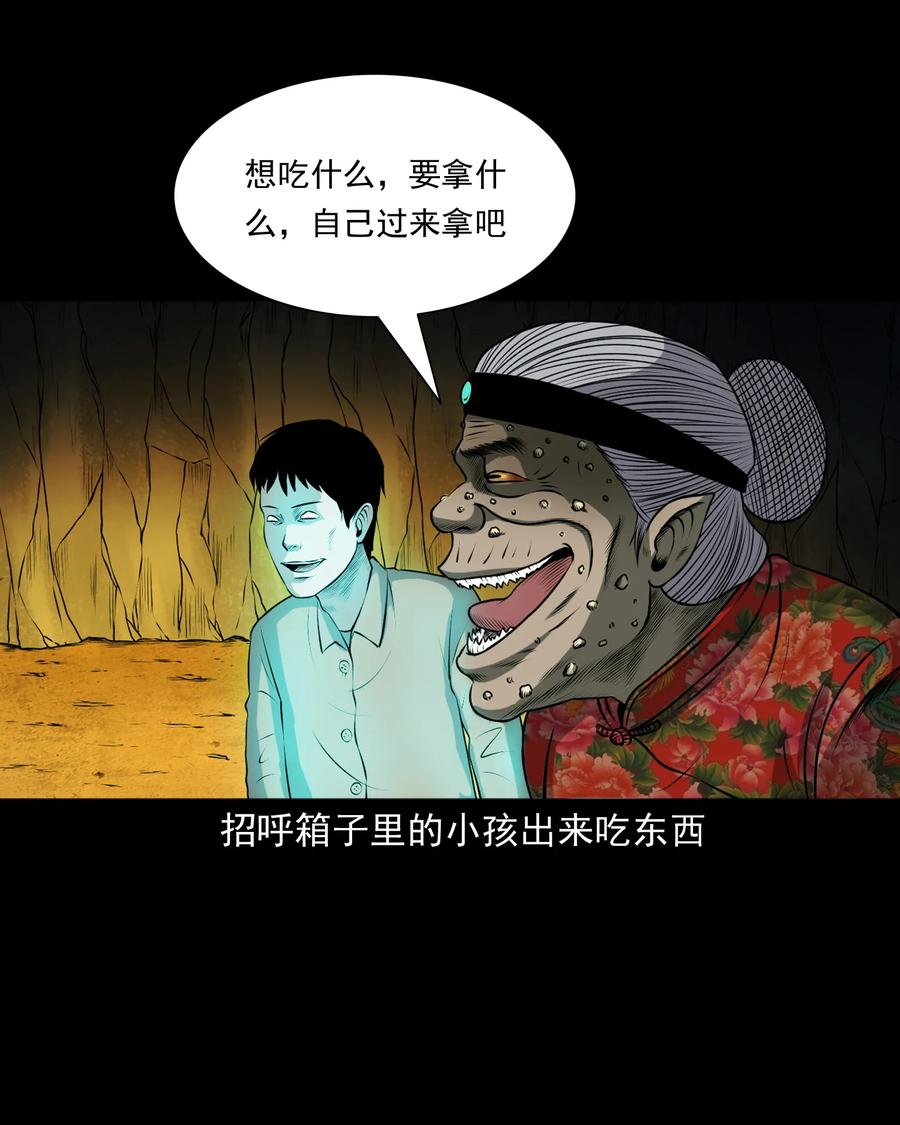 三老爷惊奇手札韩漫全集-371 老烟鬼（二十四）无删减无遮挡章节图片 