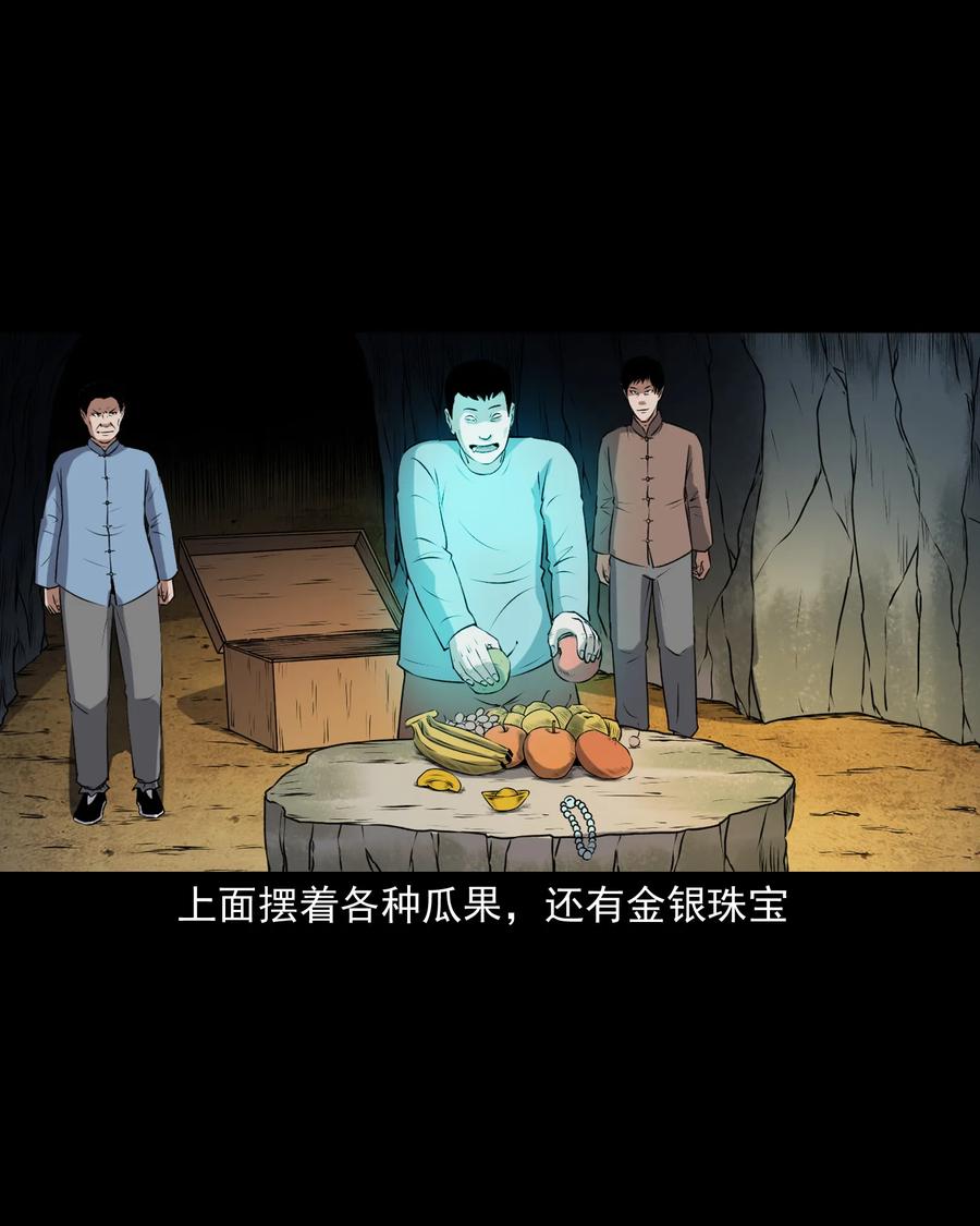 三老爷惊奇手札韩漫全集-371 老烟鬼（二十四）无删减无遮挡章节图片 
