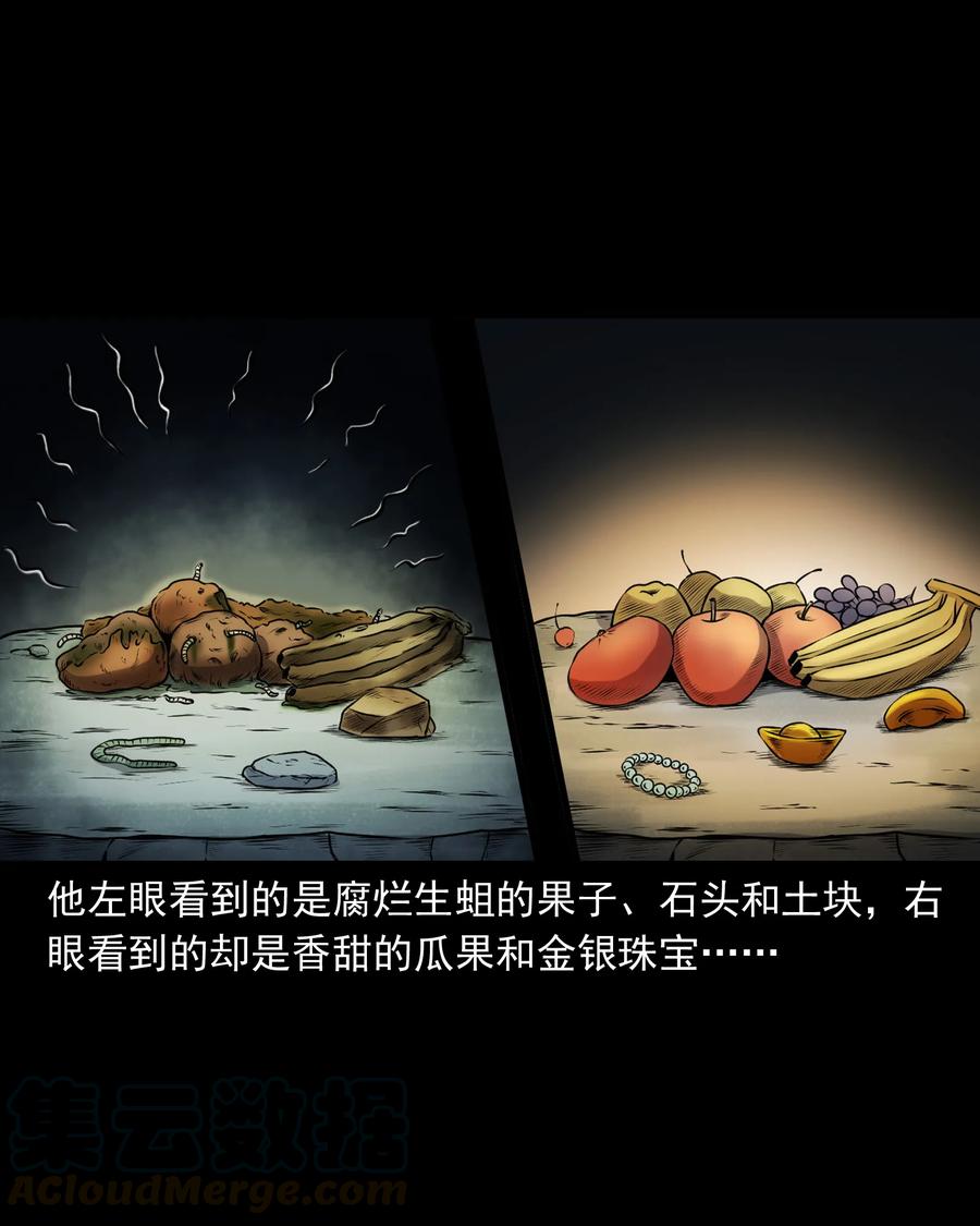 三老爷惊奇手札韩漫全集-371 老烟鬼（二十四）无删减无遮挡章节图片 