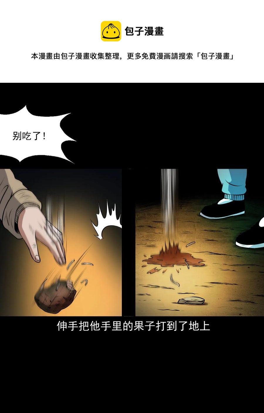 三老爷惊奇手札韩漫全集-371 老烟鬼（二十四）无删减无遮挡章节图片 