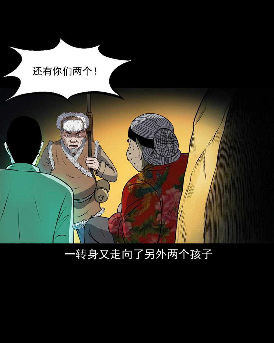 三老爷惊奇手札韩漫全集-371 老烟鬼（二十四）无删减无遮挡章节图片 