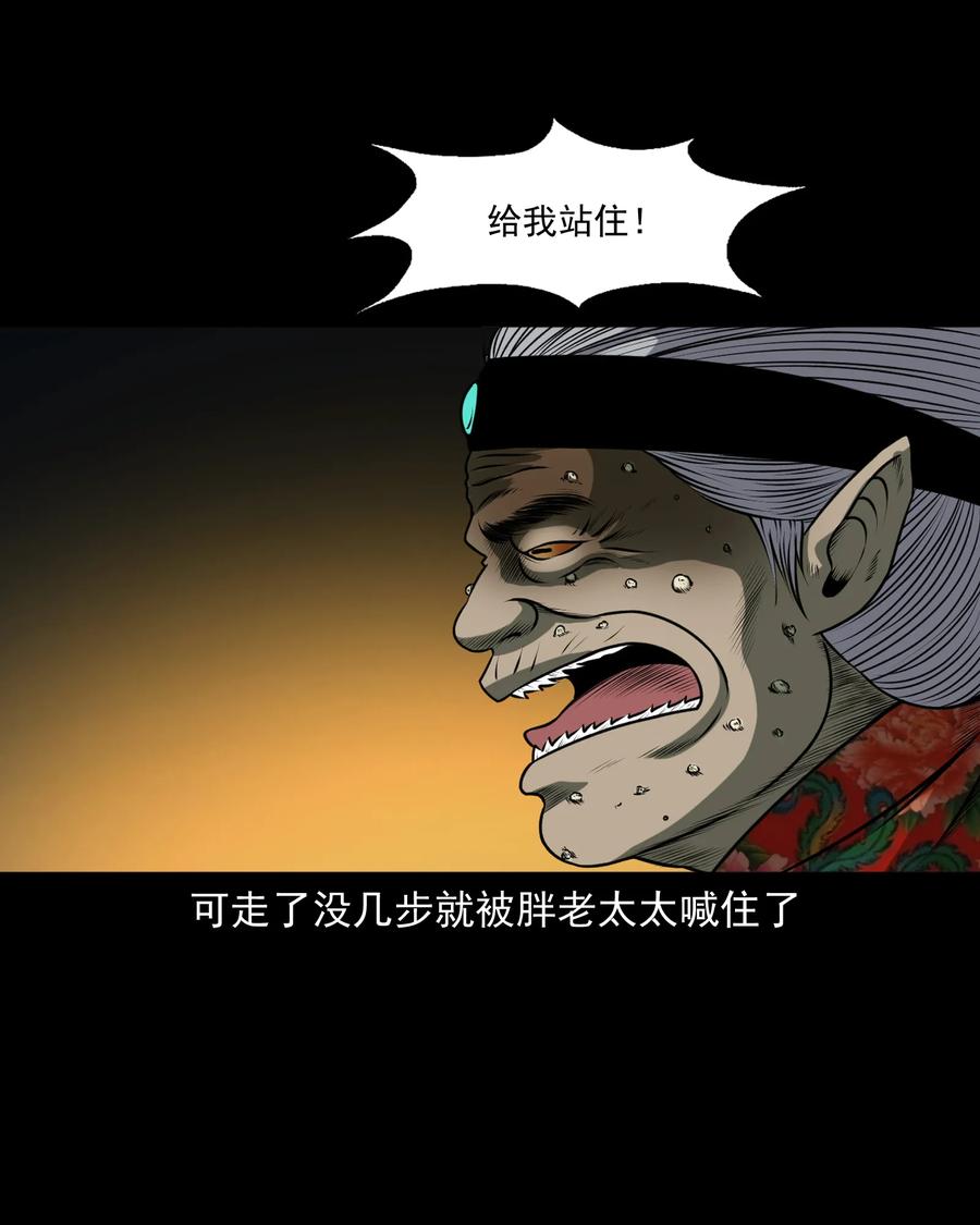三老爷惊奇手札韩漫全集-371 老烟鬼（二十四）无删减无遮挡章节图片 