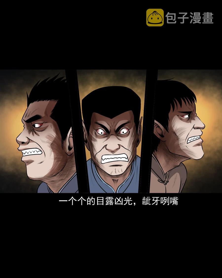 三老爷惊奇手札韩漫全集-371 老烟鬼（二十四）无删减无遮挡章节图片 