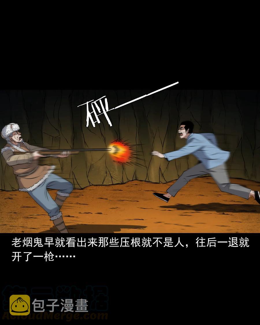 三老爷惊奇手札韩漫全集-371 老烟鬼（二十四）无删减无遮挡章节图片 