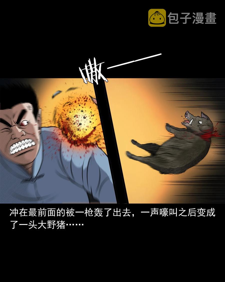 三老爷惊奇手札韩漫全集-371 老烟鬼（二十四）无删减无遮挡章节图片 