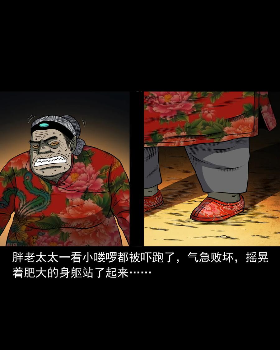 三老爷惊奇手札韩漫全集-371 老烟鬼（二十四）无删减无遮挡章节图片 
