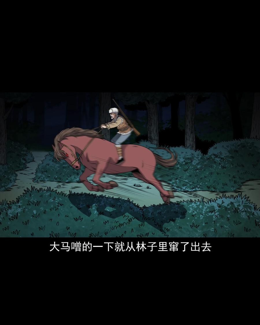 三老爷惊奇手札韩漫全集-371 老烟鬼（二十四）无删减无遮挡章节图片 