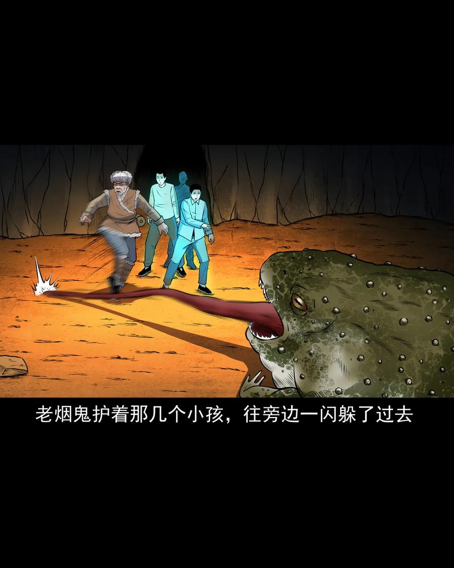 三老爷惊奇手札韩漫全集-371 老烟鬼（二十四）无删减无遮挡章节图片 