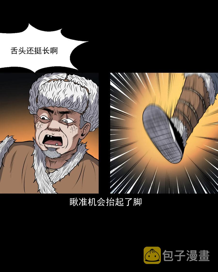 三老爷惊奇手札韩漫全集-371 老烟鬼（二十四）无删减无遮挡章节图片 