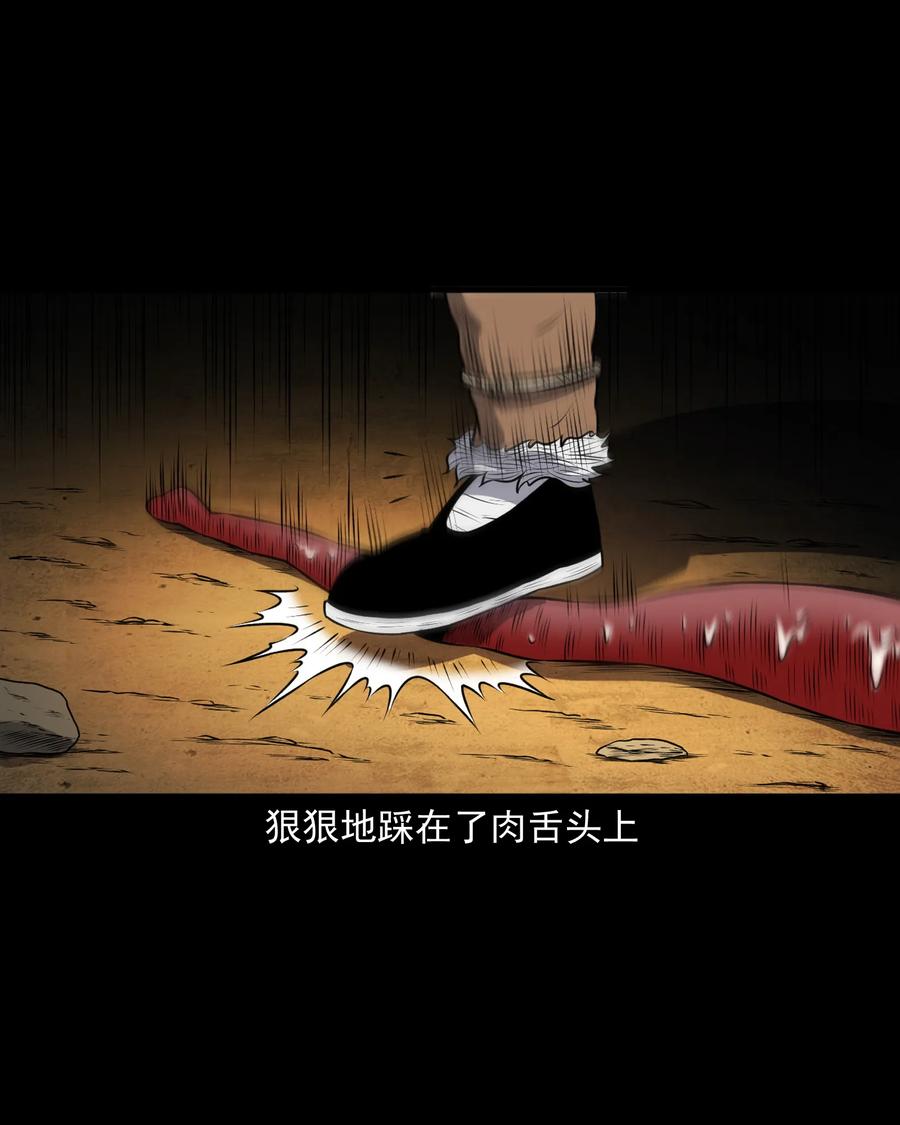 三老爷惊奇手札韩漫全集-371 老烟鬼（二十四）无删减无遮挡章节图片 