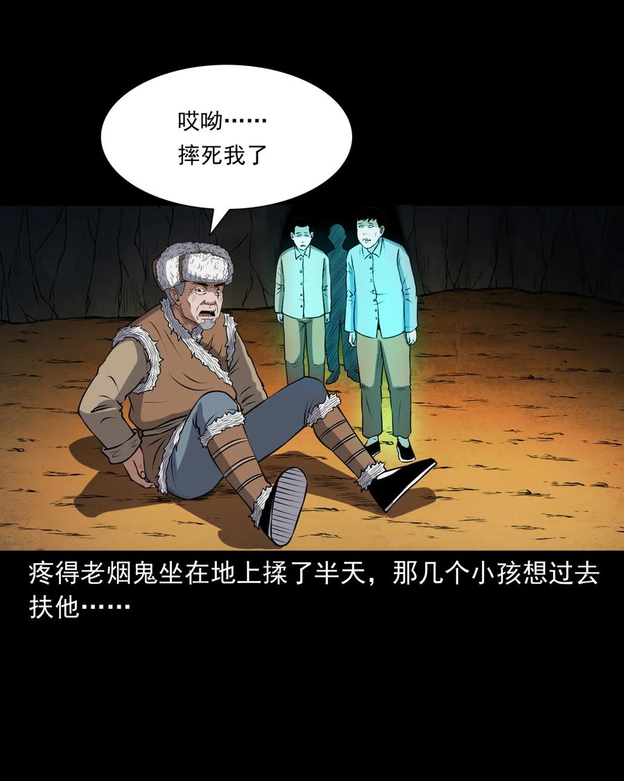 三老爷惊奇手札韩漫全集-371 老烟鬼（二十四）无删减无遮挡章节图片 