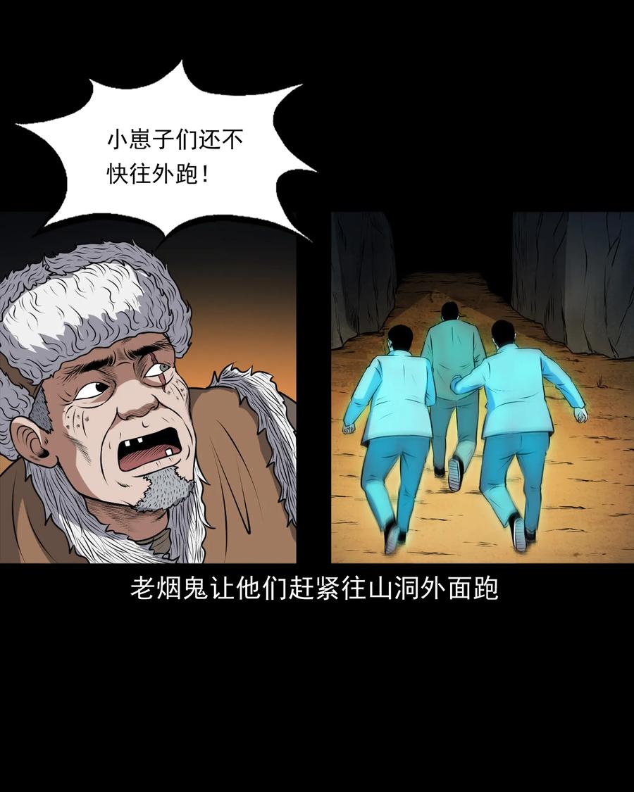 三老爷惊奇手札韩漫全集-371 老烟鬼（二十四）无删减无遮挡章节图片 