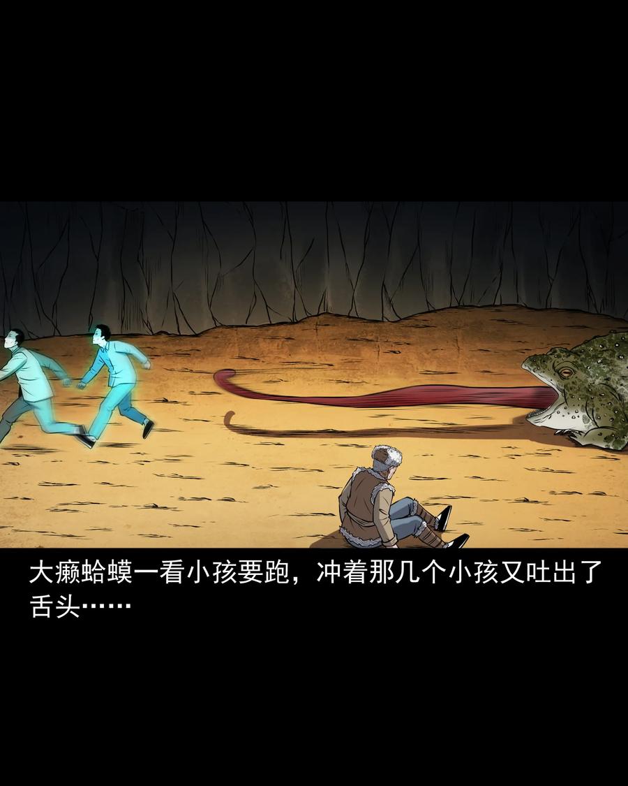 三老爷惊奇手札韩漫全集-371 老烟鬼（二十四）无删减无遮挡章节图片 