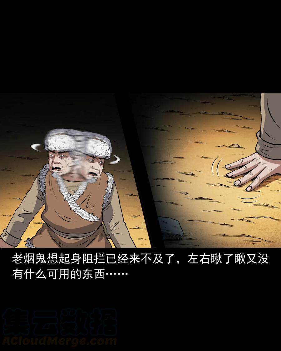 三老爷惊奇手札韩漫全集-371 老烟鬼（二十四）无删减无遮挡章节图片 