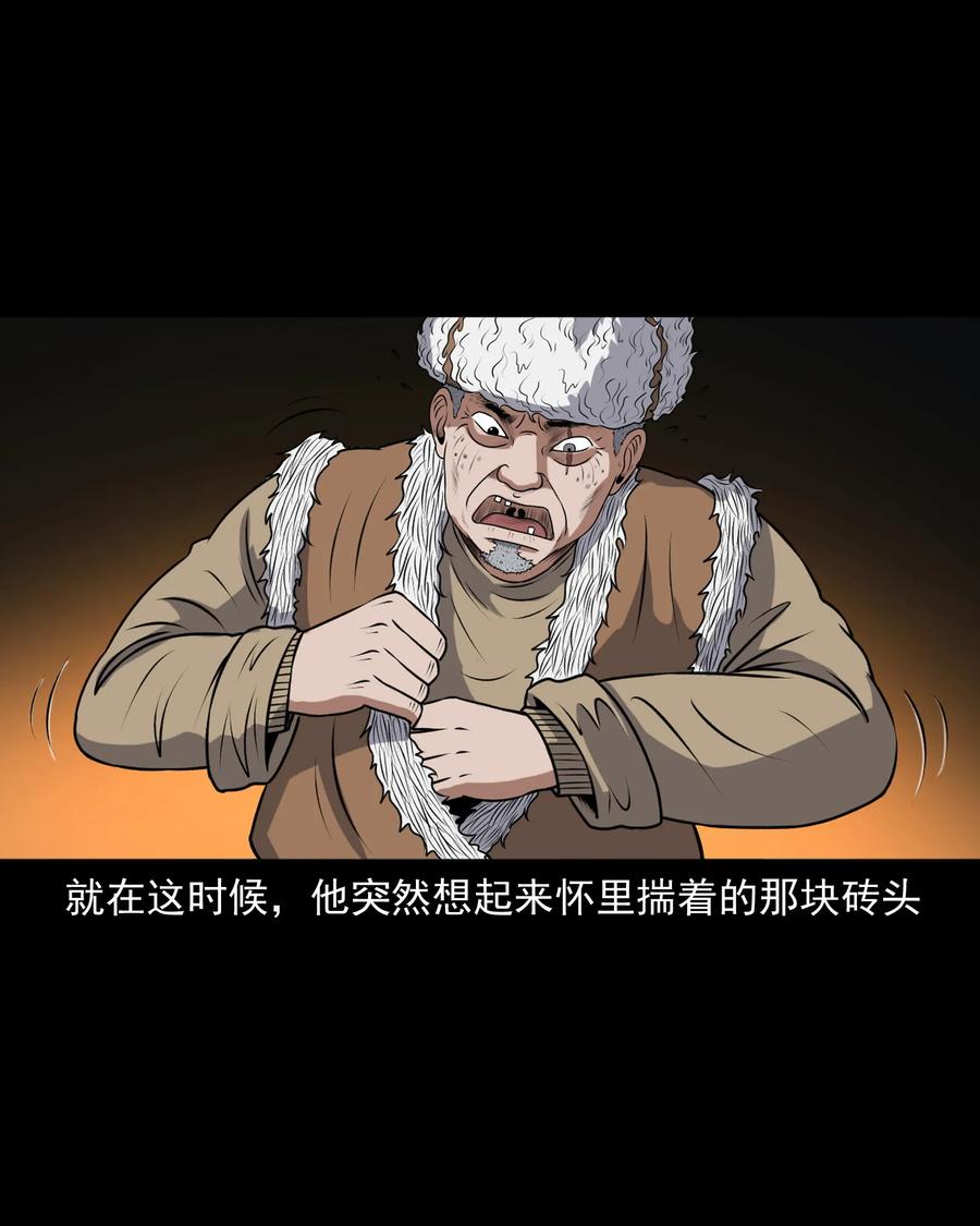 三老爷惊奇手札韩漫全集-371 老烟鬼（二十四）无删减无遮挡章节图片 