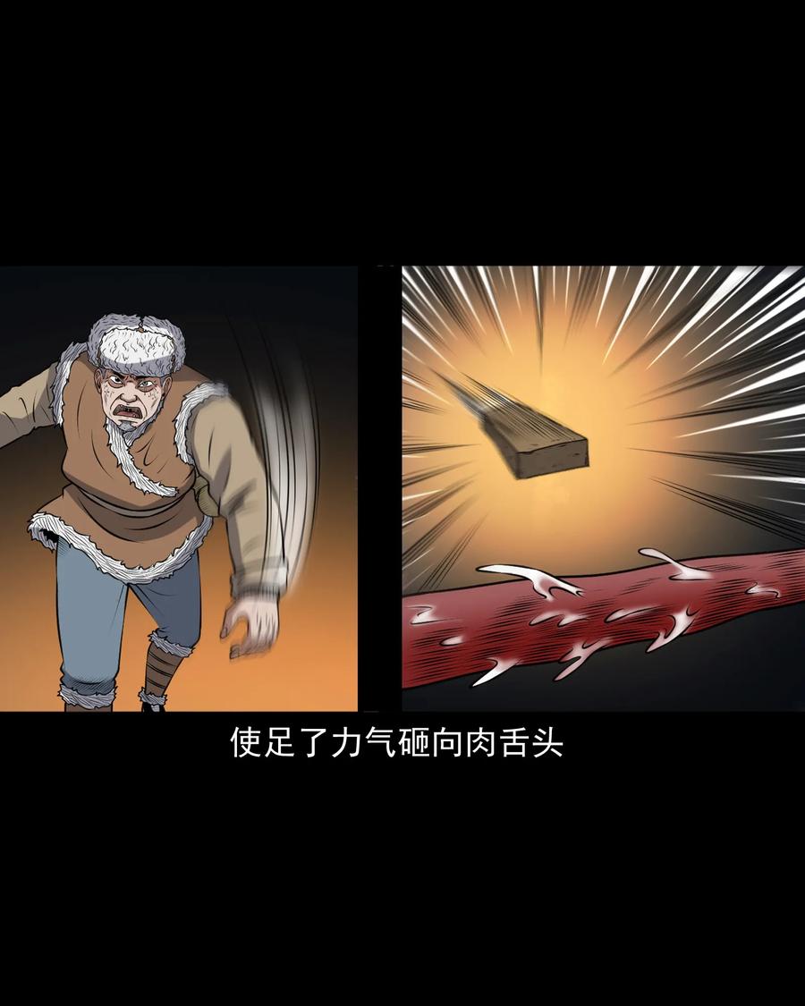 三老爷惊奇手札韩漫全集-371 老烟鬼（二十四）无删减无遮挡章节图片 