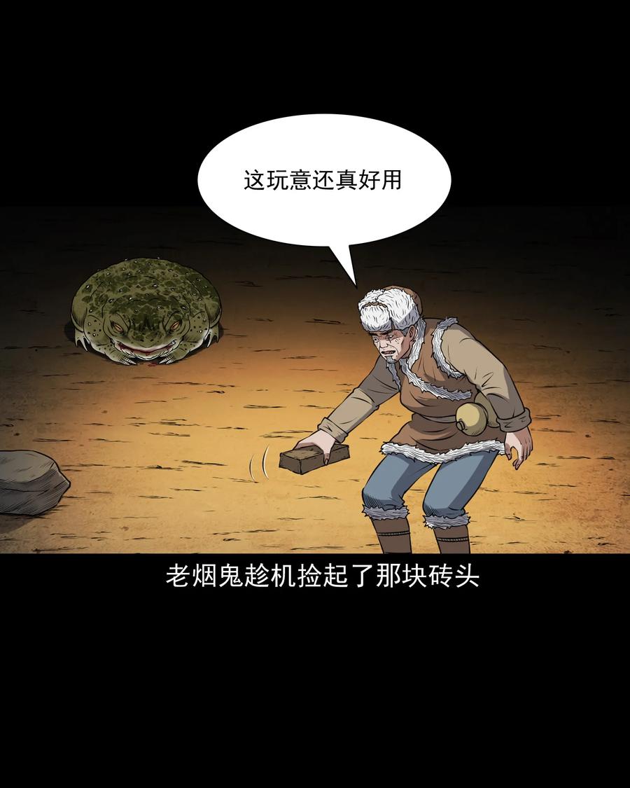 三老爷惊奇手札韩漫全集-371 老烟鬼（二十四）无删减无遮挡章节图片 