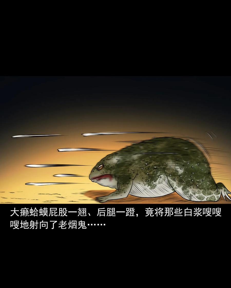 三老爷惊奇手札韩漫全集-371 老烟鬼（二十四）无删减无遮挡章节图片 