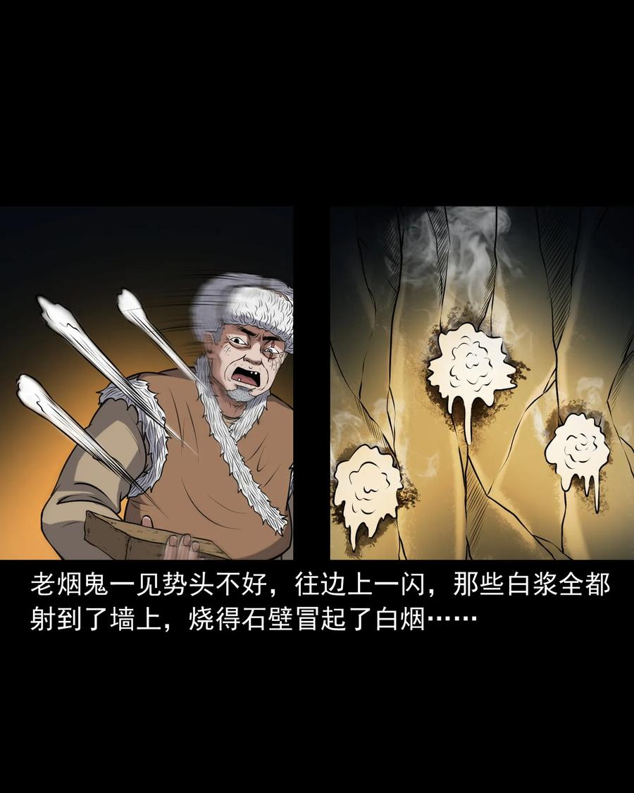三老爷惊奇手札韩漫全集-371 老烟鬼（二十四）无删减无遮挡章节图片 