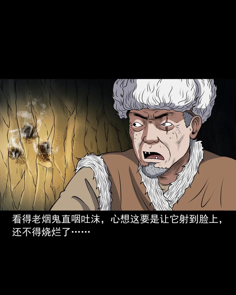 三老爷惊奇手札韩漫全集-371 老烟鬼（二十四）无删减无遮挡章节图片 