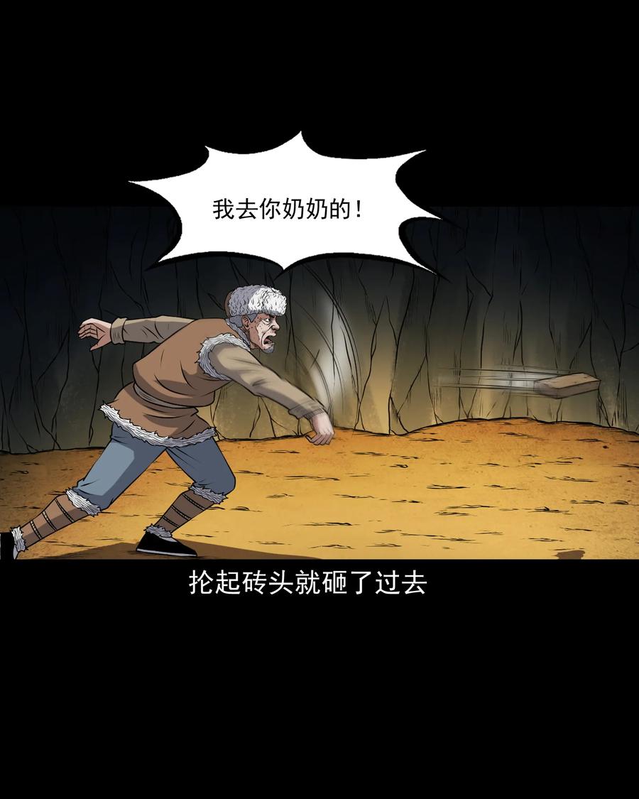 三老爷惊奇手札韩漫全集-371 老烟鬼（二十四）无删减无遮挡章节图片 