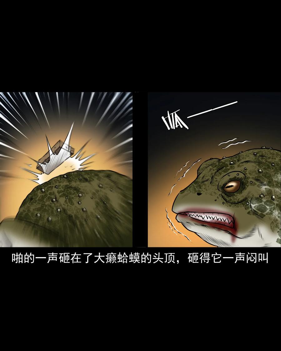 三老爷惊奇手札韩漫全集-371 老烟鬼（二十四）无删减无遮挡章节图片 