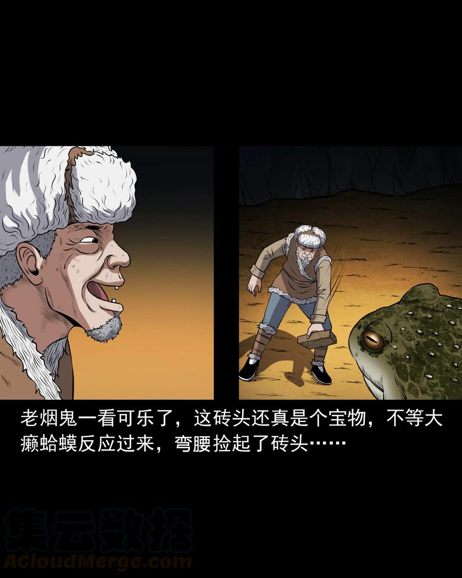 三老爷惊奇手札韩漫全集-371 老烟鬼（二十四）无删减无遮挡章节图片 