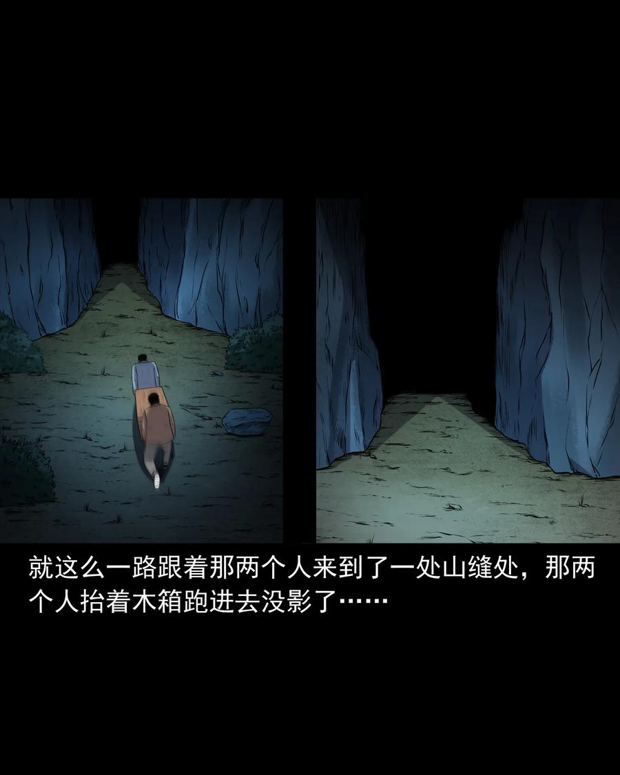 三老爷惊奇手札韩漫全集-371 老烟鬼（二十四）无删减无遮挡章节图片 