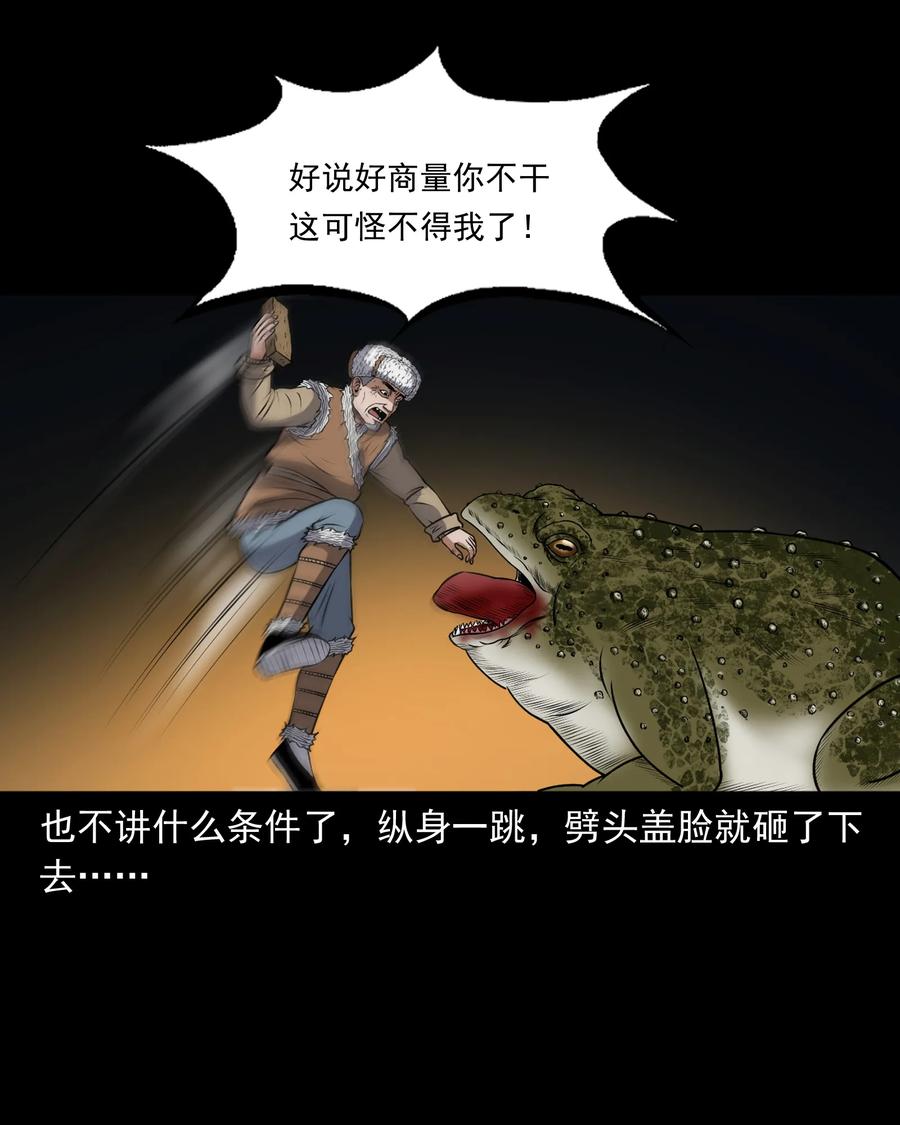 三老爷惊奇手札韩漫全集-371 老烟鬼（二十四）无删减无遮挡章节图片 