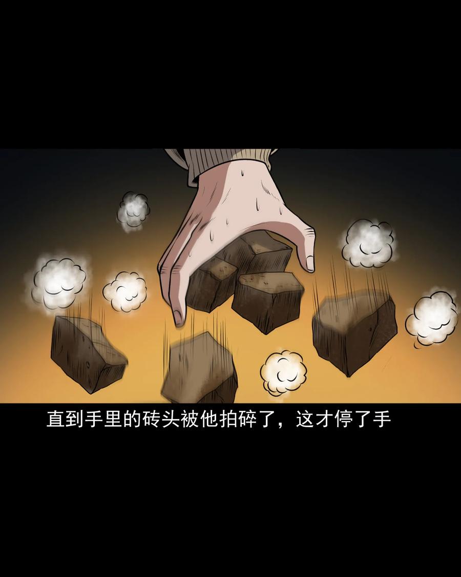 三老爷惊奇手札韩漫全集-371 老烟鬼（二十四）无删减无遮挡章节图片 
