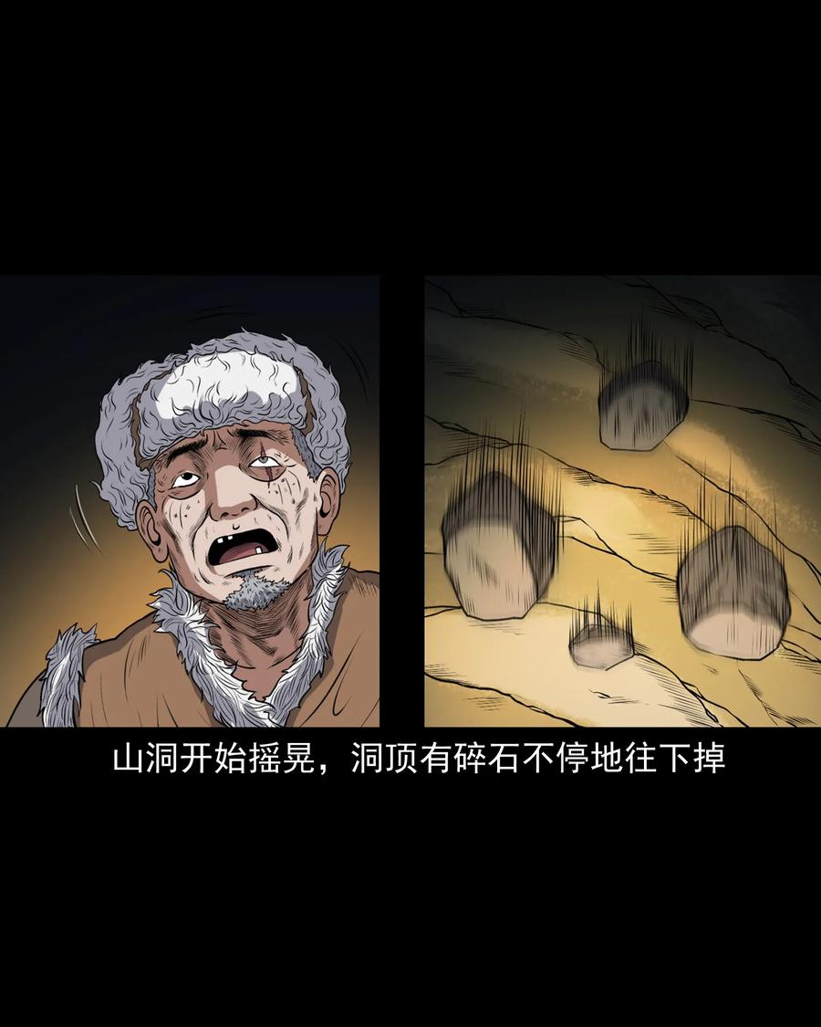 三老爷惊奇手札韩漫全集-371 老烟鬼（二十四）无删减无遮挡章节图片 