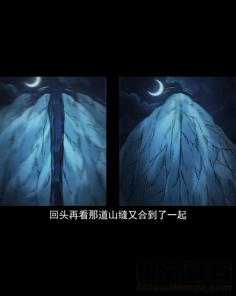 三老爷惊奇手札韩漫全集-371 老烟鬼（二十四）无删减无遮挡章节图片 