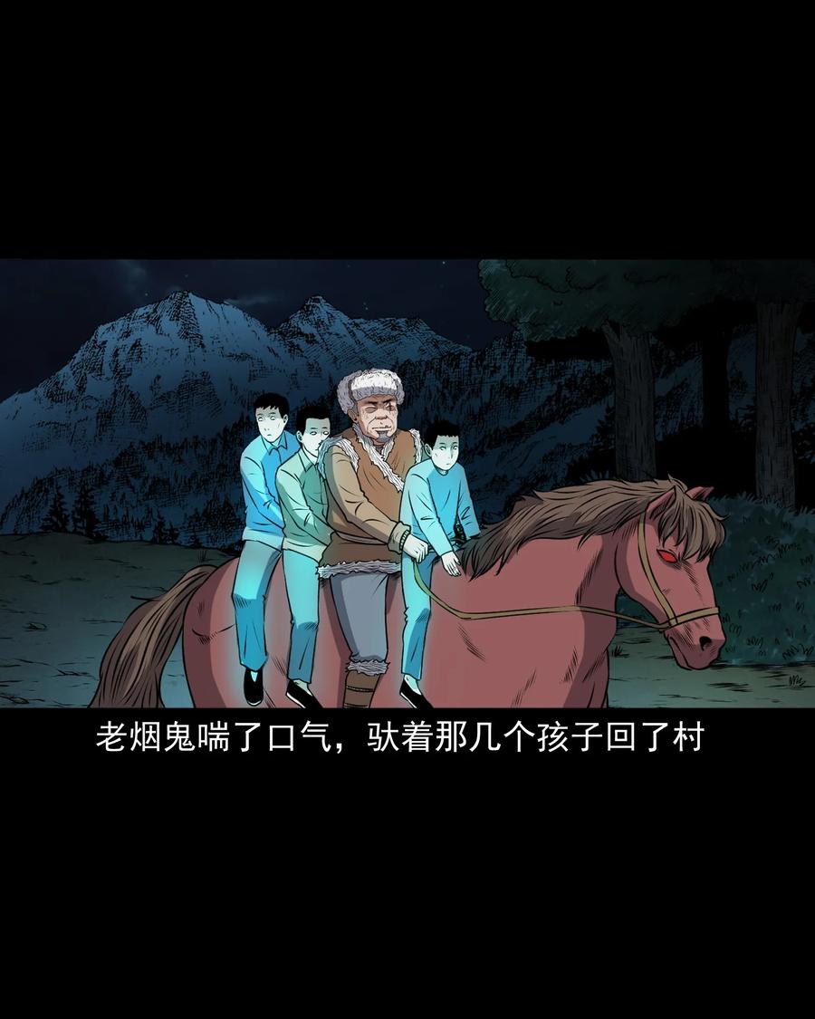 三老爷惊奇手札韩漫全集-371 老烟鬼（二十四）无删减无遮挡章节图片 