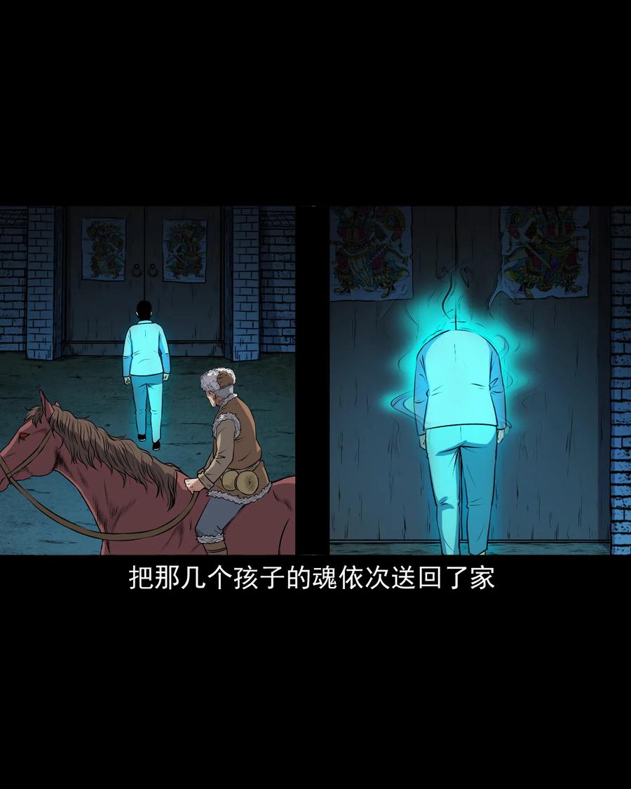 三老爷惊奇手札韩漫全集-371 老烟鬼（二十四）无删减无遮挡章节图片 