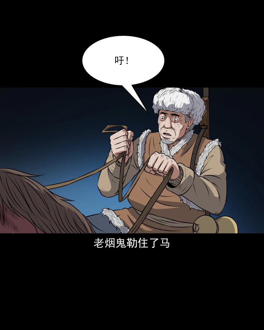 三老爷惊奇手札韩漫全集-371 老烟鬼（二十四）无删减无遮挡章节图片 