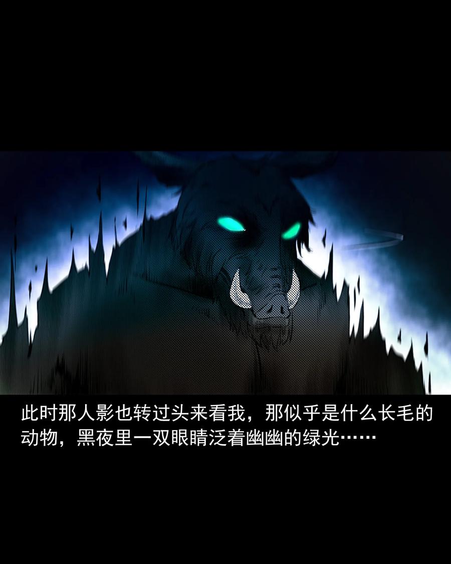三老爷惊奇手札韩漫全集-372 公路诡事无删减无遮挡章节图片 