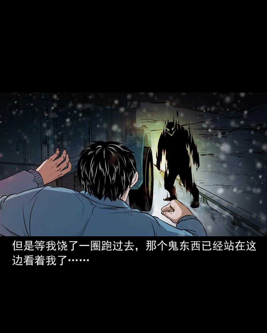 三老爷惊奇手札韩漫全集-372 公路诡事无删减无遮挡章节图片 