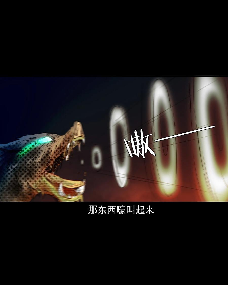 三老爷惊奇手札韩漫全集-372 公路诡事无删减无遮挡章节图片 