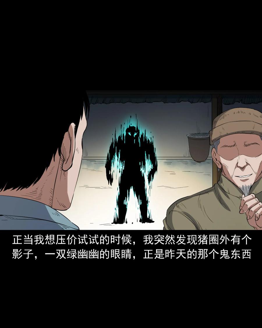 三老爷惊奇手札韩漫全集-372 公路诡事无删减无遮挡章节图片 