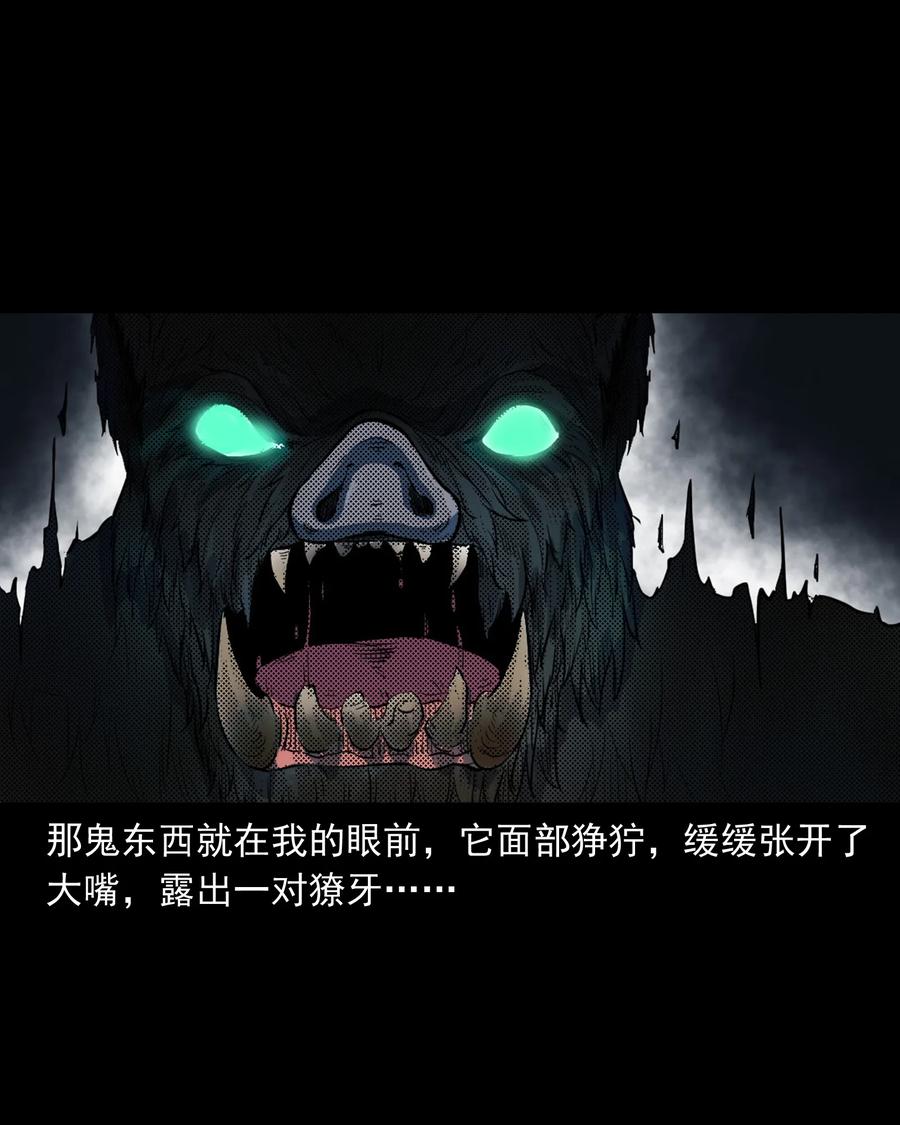 三老爷惊奇手札韩漫全集-372 公路诡事无删减无遮挡章节图片 