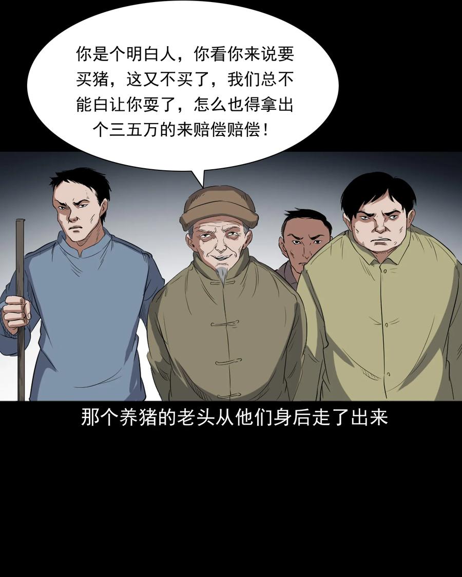 三老爷惊奇手札韩漫全集-372 公路诡事无删减无遮挡章节图片 