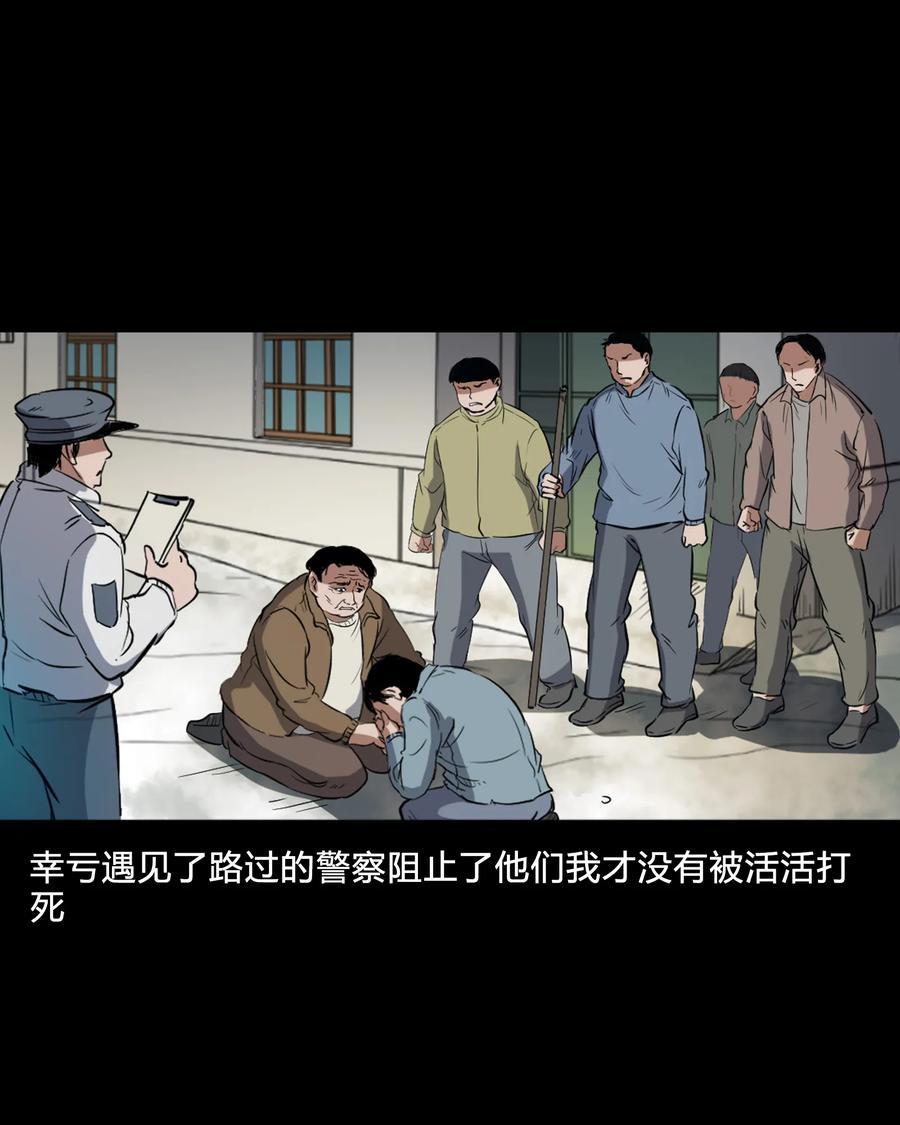三老爷惊奇手札韩漫全集-372 公路诡事无删减无遮挡章节图片 