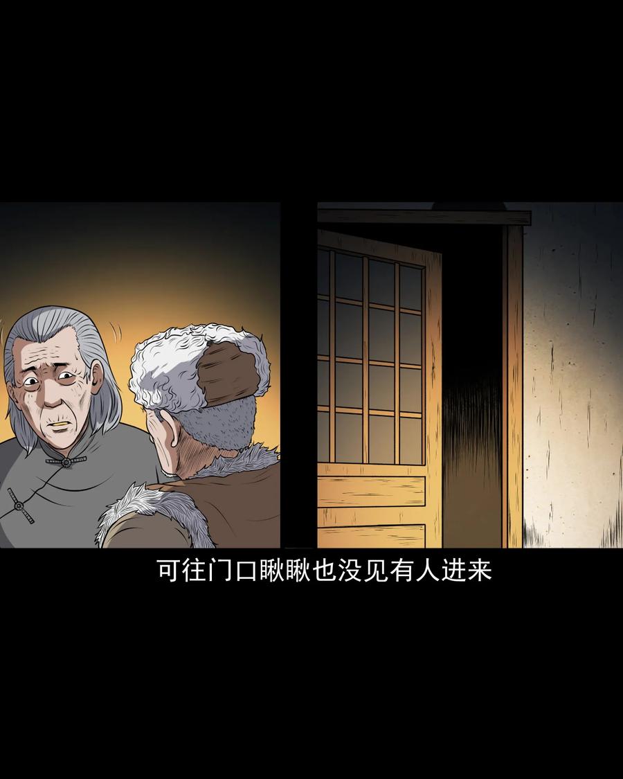 三老爷惊奇手札韩漫全集-373 老烟鬼（二十五）无删减无遮挡章节图片 