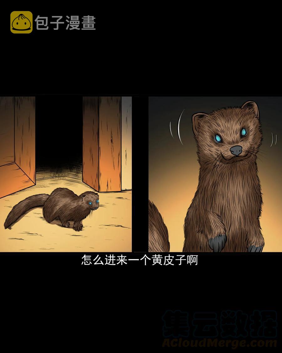 三老爷惊奇手札韩漫全集-373 老烟鬼（二十五）无删减无遮挡章节图片 