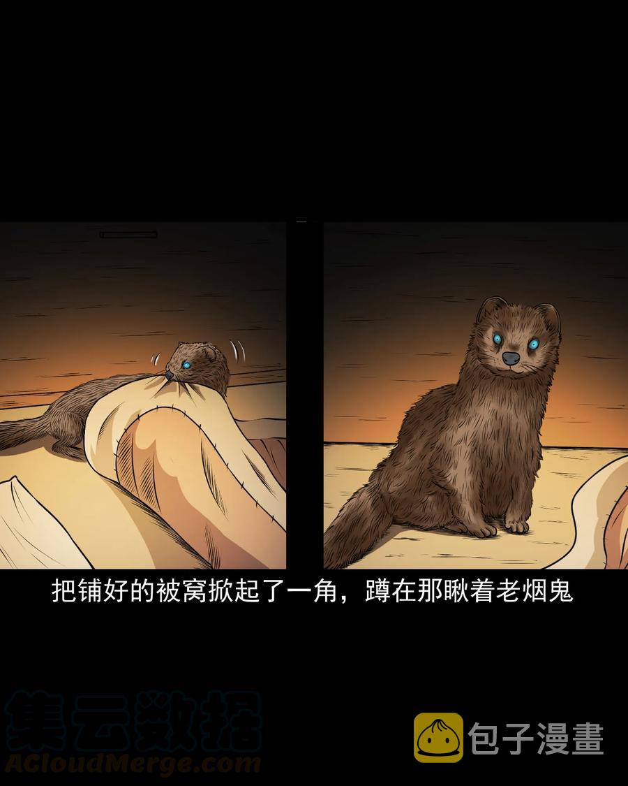 三老爷惊奇手札韩漫全集-373 老烟鬼（二十五）无删减无遮挡章节图片 