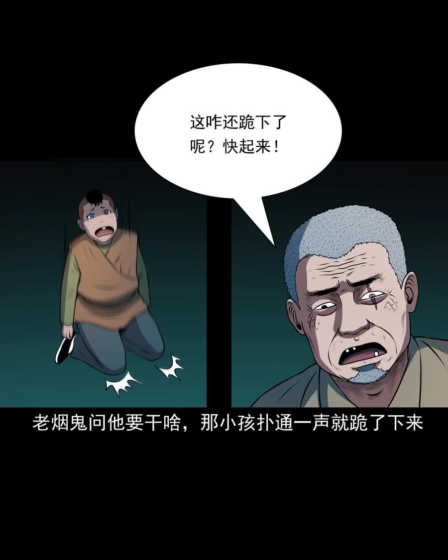 三老爷惊奇手札韩漫全集-373 老烟鬼（二十五）无删减无遮挡章节图片 