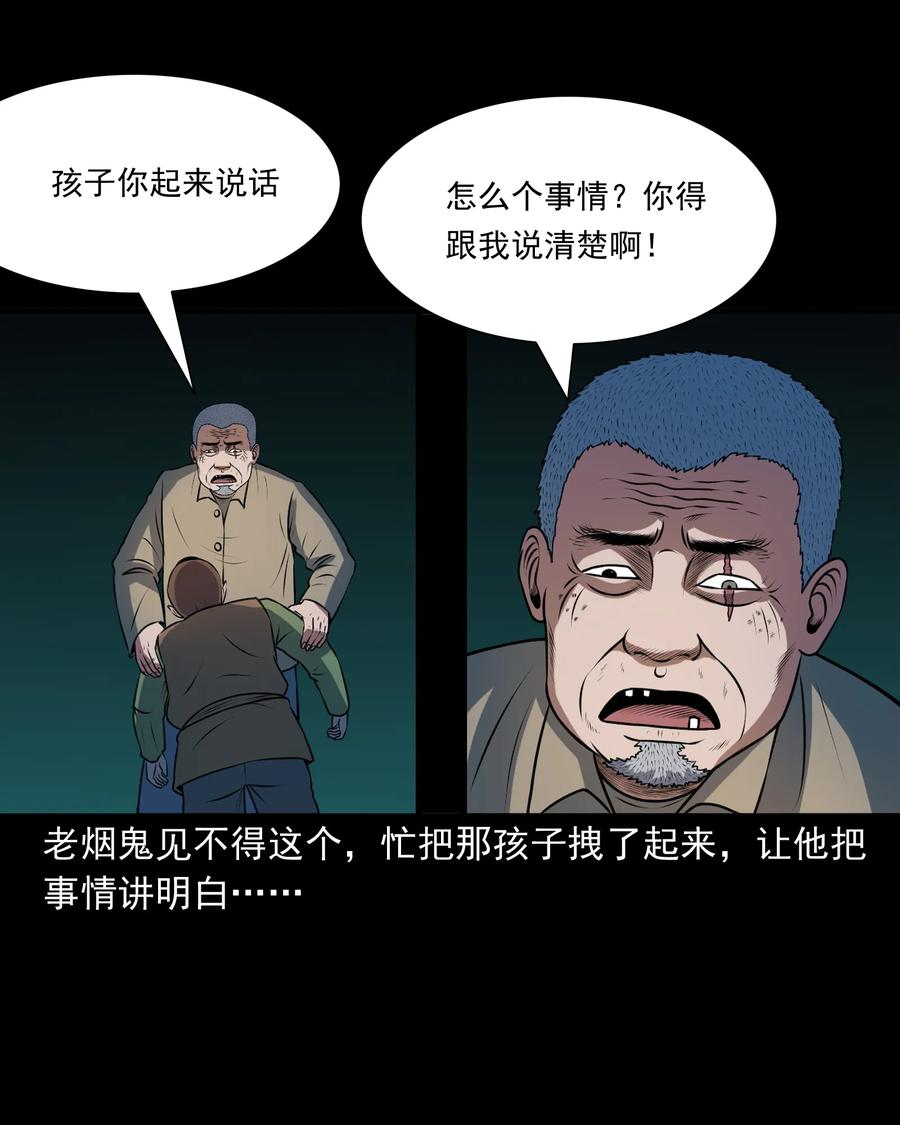 三老爷惊奇手札韩漫全集-373 老烟鬼（二十五）无删减无遮挡章节图片 