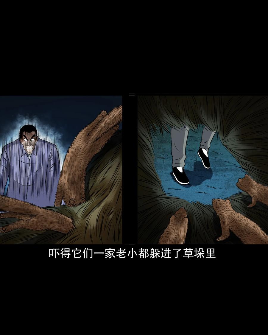 三老爷惊奇手札韩漫全集-373 老烟鬼（二十五）无删减无遮挡章节图片 