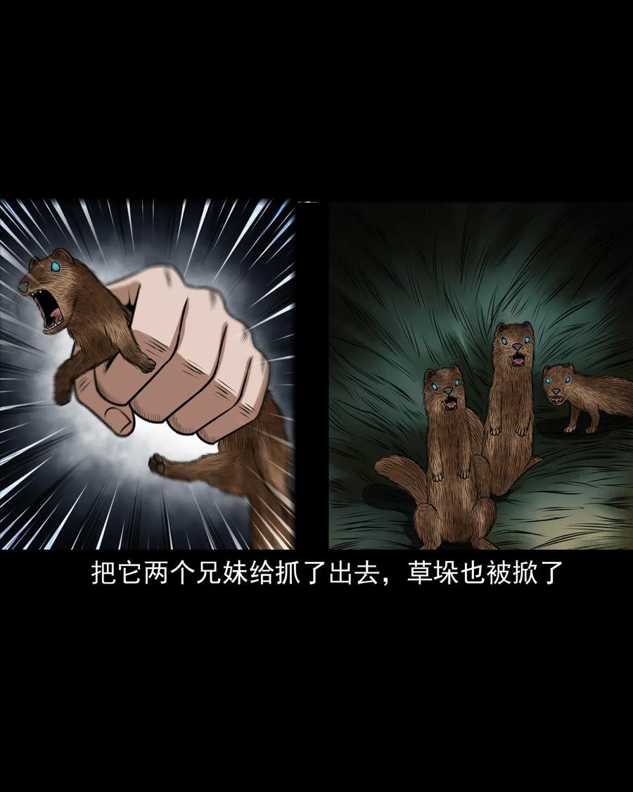 三老爷惊奇手札韩漫全集-373 老烟鬼（二十五）无删减无遮挡章节图片 