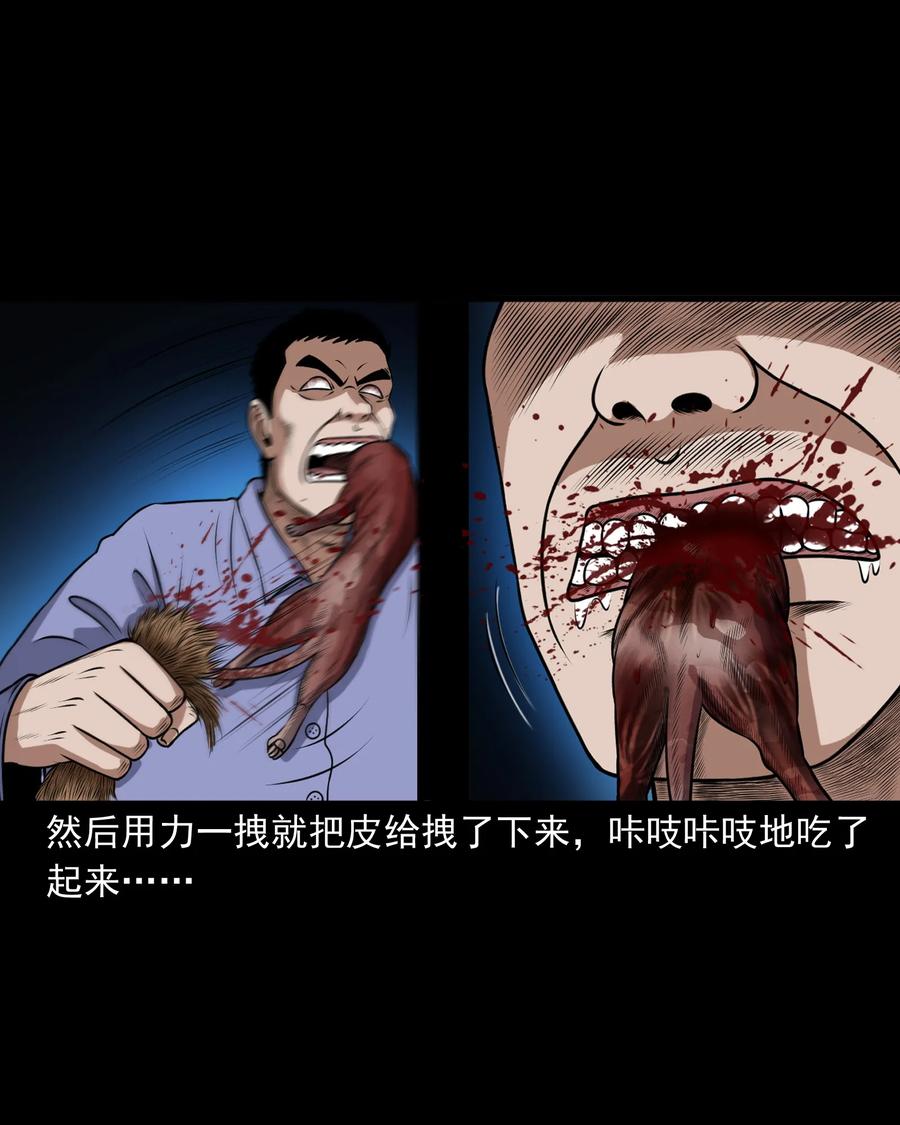 三老爷惊奇手札韩漫全集-373 老烟鬼（二十五）无删减无遮挡章节图片 